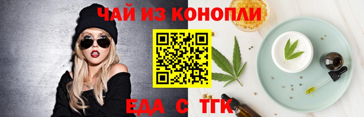 Курганинск  Canna-Cookies конопля  Вход с VPN 