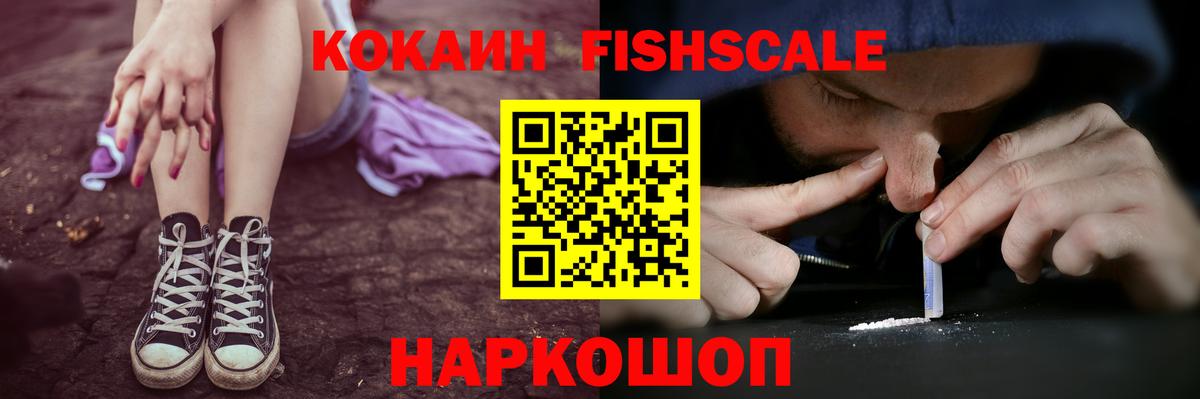 Кокаин  КОКАИН 97%  Вход с VPN  Курганинск 