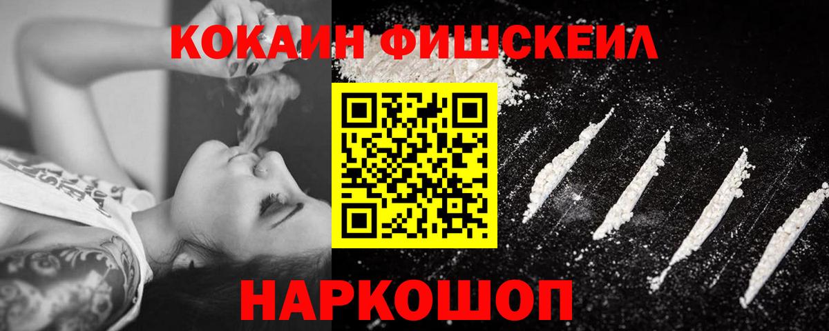 COCAIN 97% Курганинск