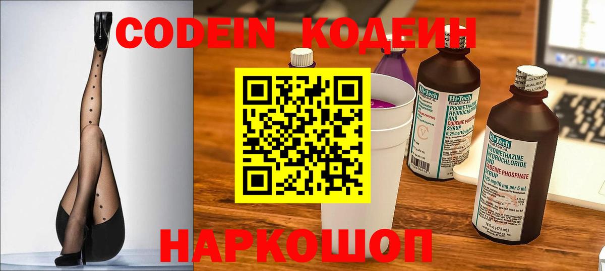 МЕФ кристаллы  КОКАИН  Бошки Шишки  Вход с VPN  Курганинск  Codein  Меф МЯУ МЯУ  МЕТАМФЕТАМИН 