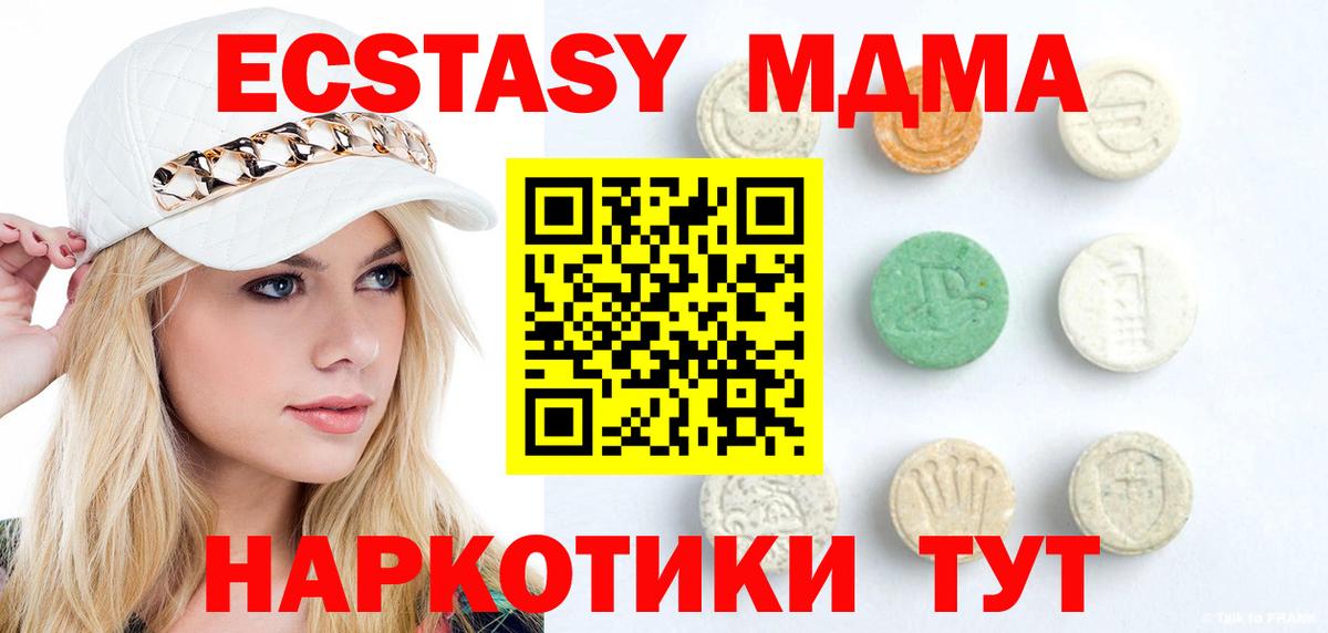 Курганинск  Экстази таблы  Экстази MDMA  Вход с VPN 