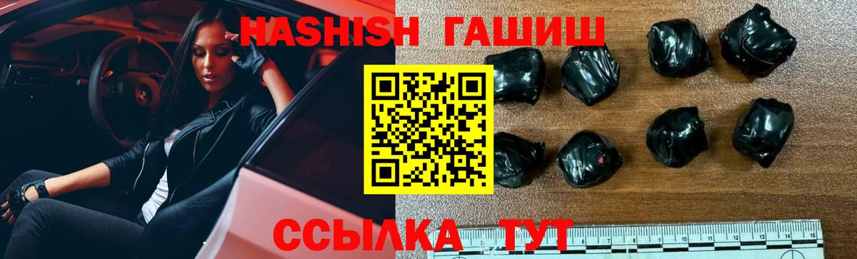 Гашиш гарик Курганинск
