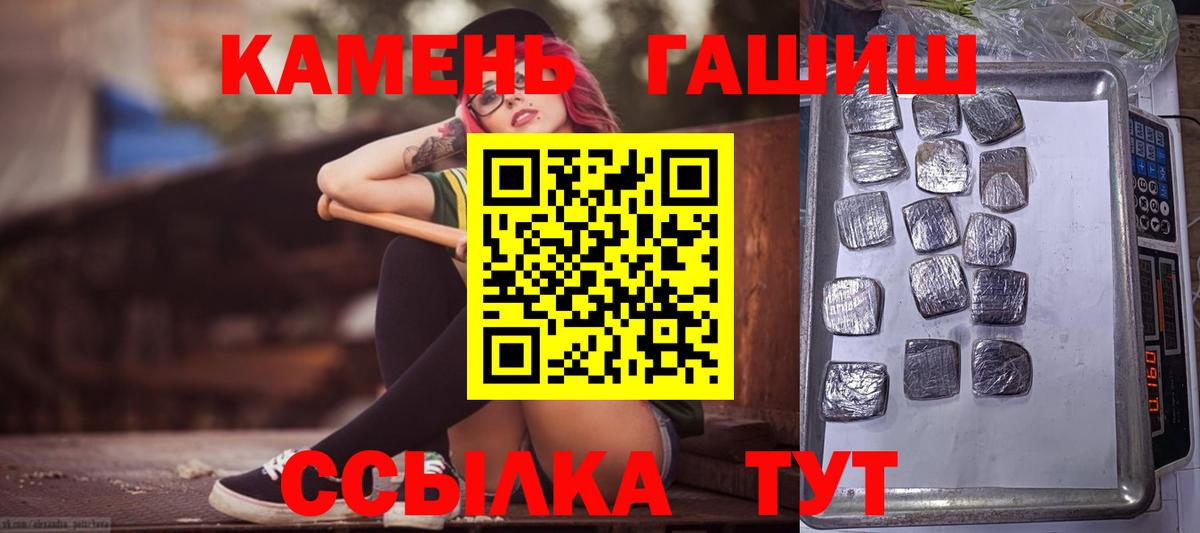 ГАШИШ AMNESIA HAZE  Вход с VPN  ГАШ  Курганинск  ГАШИШ 40% ТГК 