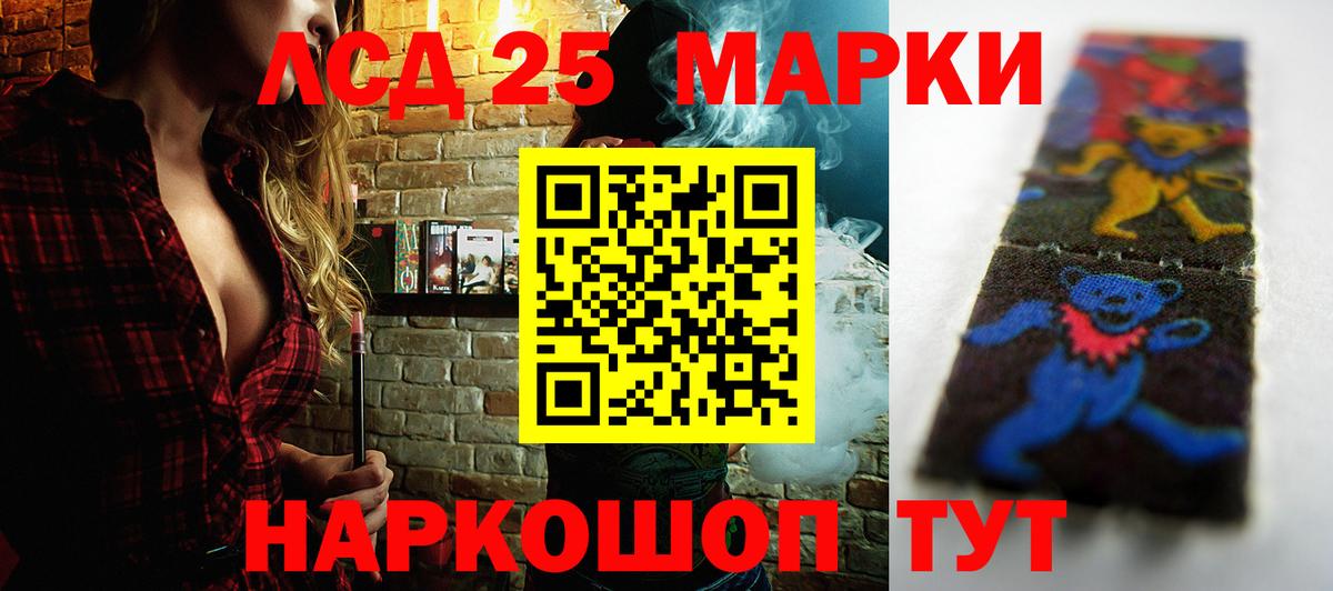 ЛСД экстази ecstasy  ЛСД экстази  LSD-25 экстази кислота  Курганинск  Вход с VPN 
