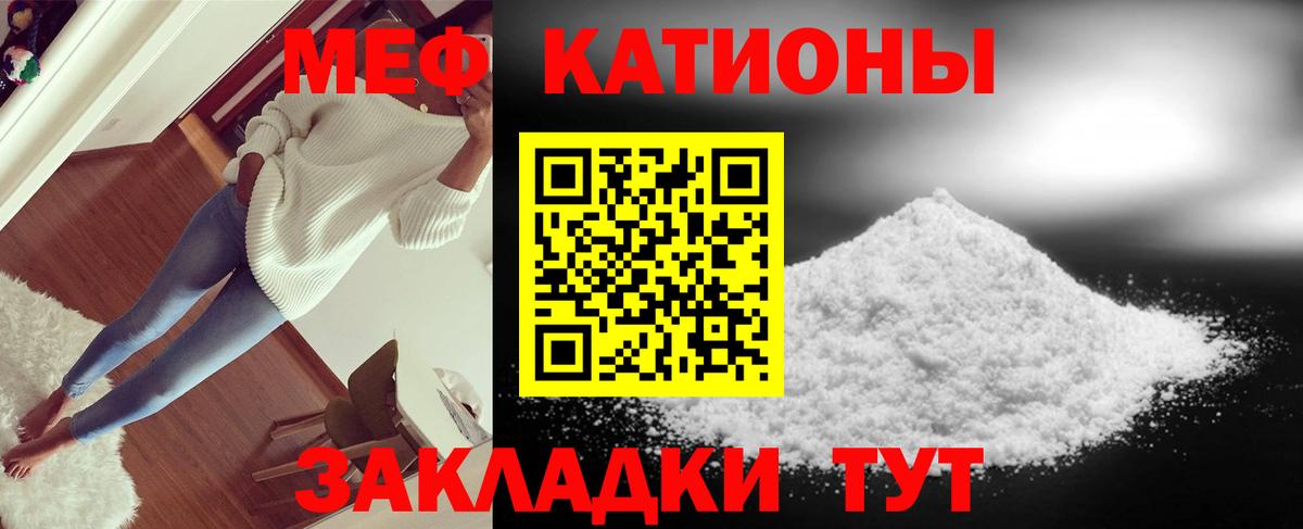 МЕФ  Мефедрон VHQ  Вход с VPN  Курганинск  МЯУ-МЯУ мяу мяу 