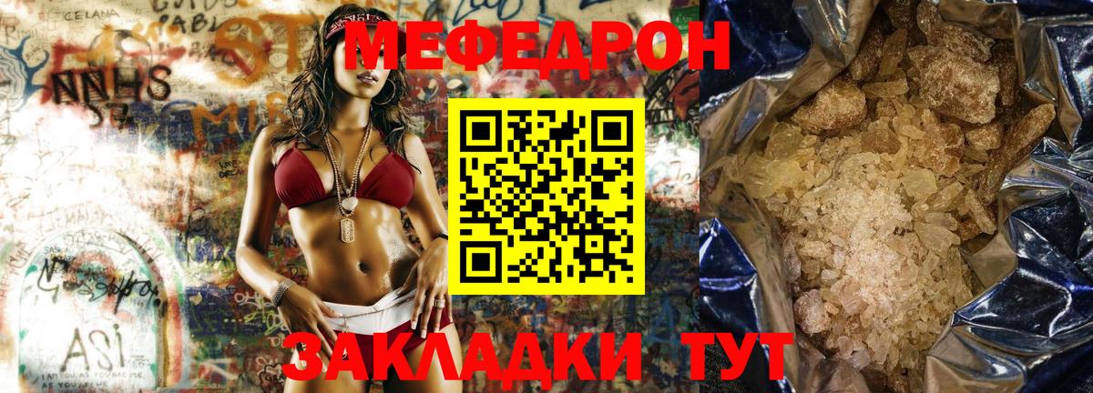МЕФ  Курганинск