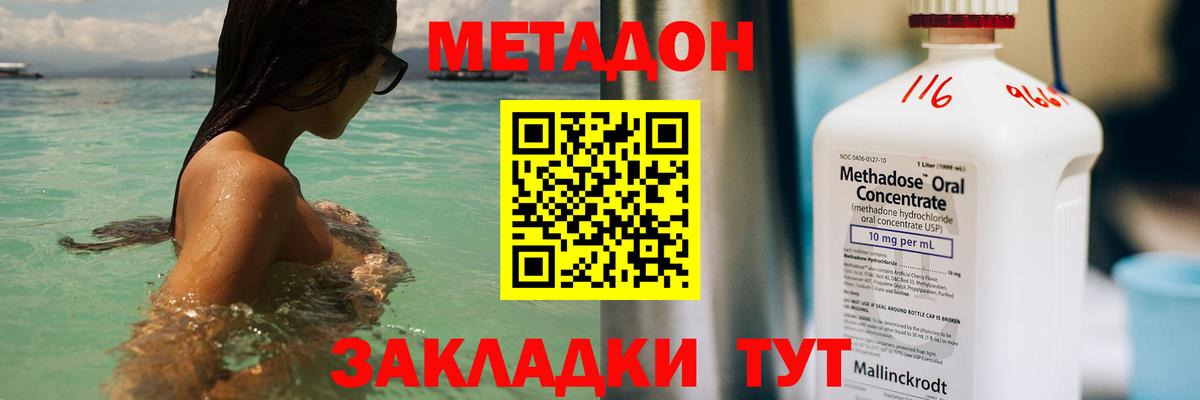 МЕТАДОН methadone  blacksprut рабочий сайт  Метадон methadone  Курганинск  Вход с VPN 