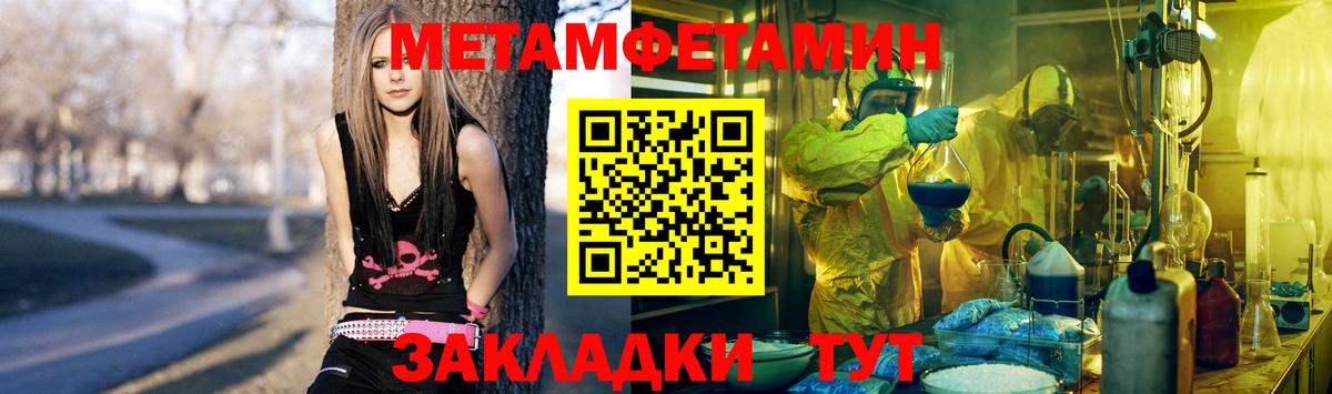 Курганинск  Метамфетамин Декстрометамфетамин 99.9%  Вход с VPN 