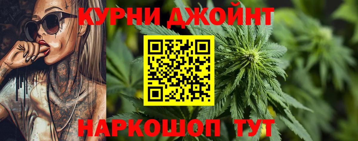 МАРИХУАНА LSD WEED  Вход с VPN  Конопля OG Kush  Марихуана гибрид  Курганинск  Канабис гибрид 